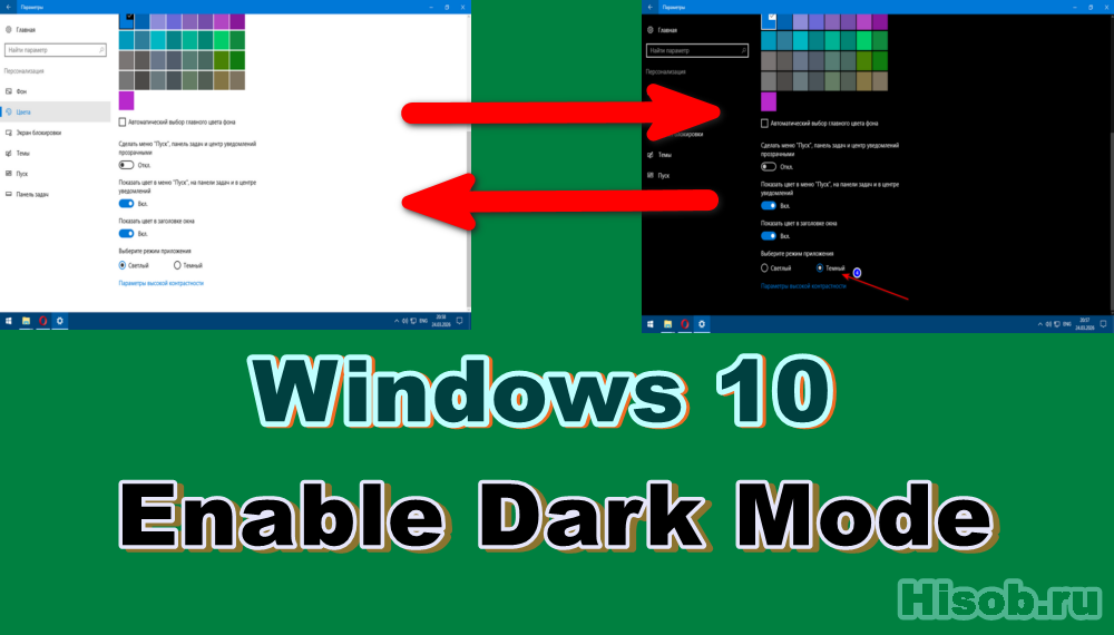 Windows 10 dasturiy taminotida qorong`u rejimiga o`zgartirish